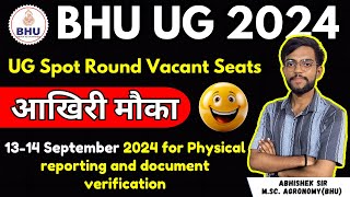 BHU 2024 Spot Round Vacant Seat Out  BHU में Admission लेने का आखिरी मौका  Physical Reporting Date [upl. by Daveda]