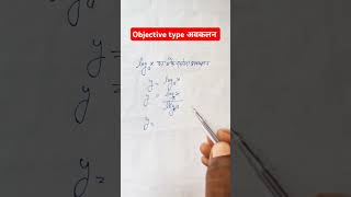 Differentiation Made Easy Class 12 Maths Explained [upl. by Linden551]