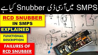 294 RCD Snubber Function in SMPS Explained  RCD Snubber in Switch Mode Power Supply Urdu Hindi [upl. by Etsirhc]