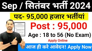 Top 5 Government Job Vacancy in September 2024  Latest Govt Jobs Sep 2024 Technical Government Job [upl. by Nallid731]