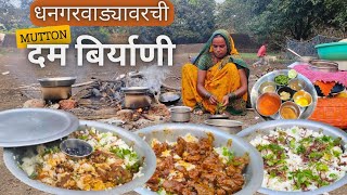 बानाईच्या खास टीप्ससह धनगरी मटण दम बिर्याणी  Dhangari Mutton Dum Biryani  BanaisRecipe [upl. by Nanoc]