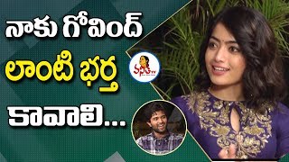 I Want a Husband Like Govind  Rashmika Mandanna  Geetha Govindam  Vanitha TV [upl. by Retep641]