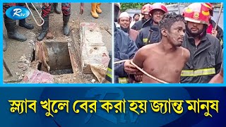 ড্রেনের ভেতর থেকে ভেসে আসে গোঙানির শব্দ  Sylhet  Rtv News [upl. by Aihseyt]