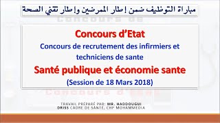 Concours dÉtat  recrutement des ITS 2018  Épreuve santé publique et économie de la santé [upl. by Kalman]