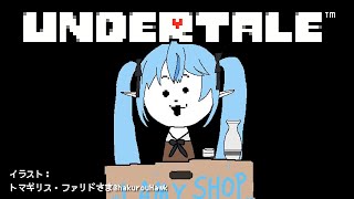 【Undertale】めちゃヤバぉ！手ﾐｰｱｰﾏｰでﾗｸｼｮｰPルート！？【雪花ラミィホロライブ】 [upl. by Kirstyn]