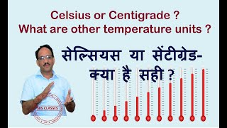 Celsius to fahrenheit formula  Celsius to Kelvin  Centigrade vs celsius  C to F  SK Sharma [upl. by Lyda]