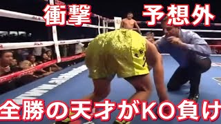 【予想外・天才ボクサーがKO負け】全勝の若きホープが熟練ボクサーにKOされた試合 [upl. by Jabe]