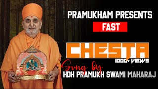 BAPS CHESTA  BY PRAMUKH SWAMI MAHARAJ  FAST CHESTA [upl. by Latnahc56]