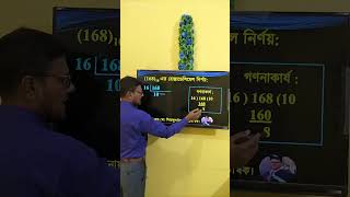 HSC ICT Chapter 3  ১৬৮ এর হেক্সাডেসিমেল নির্ণয়  education ict byserajsir numbersystem [upl. by Nuahsel]