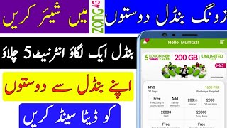 How to share Zong Mbs Data minute and SMS 2024  Zong Sim Se internet Data Share Karne ka ful Tarika [upl. by Cohen]