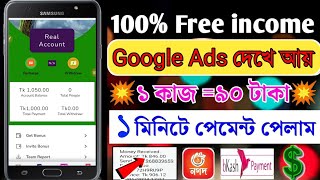 টাকা ইনকাম করার সহজ উপায়। Navigating Online Income and Earning Strategies for Financial Success [upl. by Kowatch]