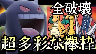 レギュA最強クラスの襷枠。『ゲンガー』が環境に帰ってきたぞ！！ ポケモンSV レギュレーションH [upl. by Aicenav]