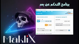 شرح برنامج التحكم عن بعد Aeroadmin للكمبيوتر [upl. by Aroved]