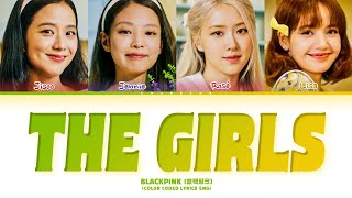 OFFICIAL AUDIO BLACKPINK THE GIRLS Lyrics Color Coded Lyrics [upl. by Noteek]