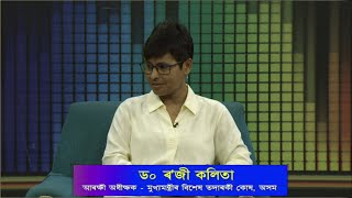 ARDHA AKASH  WOMEN PROGRAMME  DR ROSIE KALITA [upl. by Llenrad]