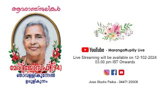 Funeral Ceremony Live  മേരി ജോസഫ് 94 ഞാവള്ളി കുന്നേൽ ഉരുളികുന്നം [upl. by Atteuqnas]