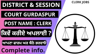 GURDASPUR DISTRICT COURT CLERK RECRUITMENT FORM FILLING PROCESS  GURDASPUR COURT CLERK OFFLINE FORM [upl. by Devonne330]