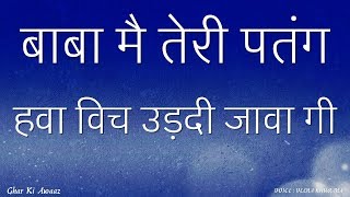 Radha Soami Shabad  बड़ी मुश्किल से मिला मुझे तेरा सहारा है [upl. by Acemat90]