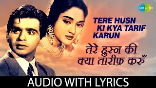 Tere Husn Ki Kya Tarif Karun with lyrics  Lata Mangeshkar amp Mohammed Rafi  Leader [upl. by Redfield29]