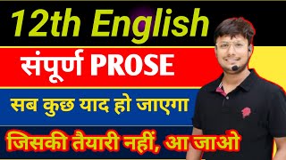 12th Class All PROSE Chapters  Revision In One Shot Class 12th Bihar Board  Exam 12th 2024 [upl. by Aschim156]