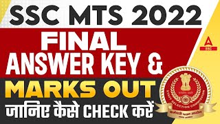 SSC MTS Result 2022  SSC MTS Answer Key 2023  How to Check SSC MTS Answer Key 2023 [upl. by Zerep95]