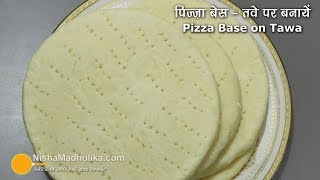 Pizza Base recipe  तवे पर पिज़्ज़ा बेस कैसे बनायें । Pizza Base recipe without oven [upl. by Lilith]