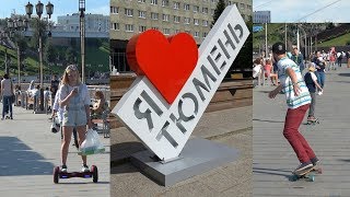 Тюмень Города России Интересные Факты [upl. by Airaet]