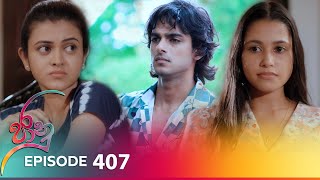 Jaanu  Episode 407  20240916  ITN [upl. by Scrogan142]