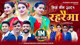 New Teej Song 2081  Raharaima by Resham Nirdosh  Sunita Budha Ft Kalpana  Raj  Tulsi  Abiral [upl. by Edgar709]