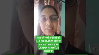 ALL INDIA BAR EXAM [upl. by Groves]