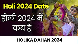 Holi 2024 Date  होली 2024 में कब है  होलिका दहन 2024  Holi kab hai 2024 mein  Holika Dahan 2024 [upl. by Cornie155]