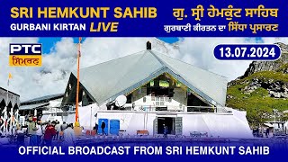 Gurbani Kirtan LIVE from Gurdwara Sri Hemkunt Sahib  Sri Hemkunt Sahib LIVE 13072024 [upl. by Ahseret]