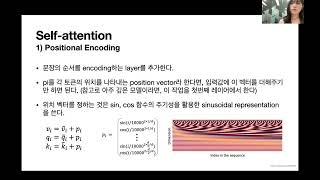 CS224N Lec08 SelfAttention and Transformers  and MAMBA  고명금  240518 [upl. by Ronny]