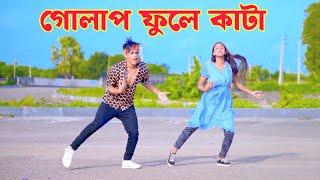 Golap Fuler Kata  গোলাপ ফুলের কাঁটা  Dh Kobir Khan  Bangla New Dance  Tiktok Viral Song 2024 [upl. by Mala838]