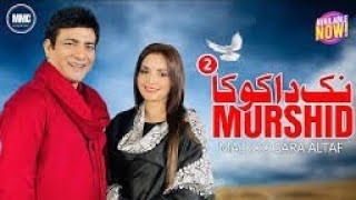 Nak Da Koka 2 Murshid  Malkoo ft Sara Altaf  Tappay Mahiye [upl. by Ahsemad]