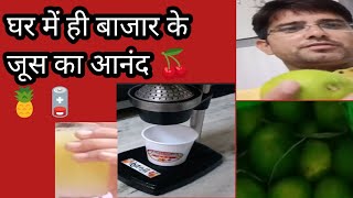 juicer machine ka trailerhimmatsingh5844 vlog18 [upl. by Ominorej]