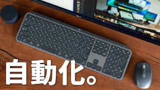 【神アプデ】LogicoolデバイスでPC作業がめっちゃ効率化します。 [upl. by Zehe]