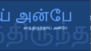 Kaththirunthaai anbe songNaveena Saraswathi sabatham [upl. by Blake298]