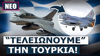 Αλλα έξι Rafale για την Ελληνική Πολεμική Αεροπορία [upl. by Wilden]