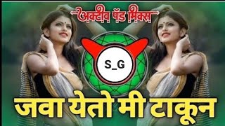 Jevaha yeto mi takun Sajan bendre active pad sambal dj djremix djsgremix trending [upl. by Reba]