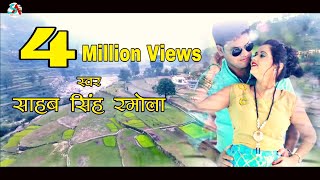 Saunli Jani  सौंली जनि  Latest Garhwali Song  Sahab Singh Ramola  SahabAkanksha Production House [upl. by Adnawuj]