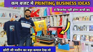 प्रिंटिंग बिजनेस आइडिया काम बजट शुरू करे  Printing business ideas  Low Budget Business Ideas [upl. by Acireh]