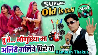 Kamlesh Thakur  Superhit old Aadivasi Song [upl. by Mic202]