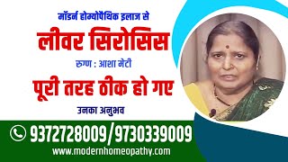 LIVER CIRRHOSIS CURED WITH MODERN HOMEOPATHY RESEARCHBASED TREATMENT [upl. by Barcus]