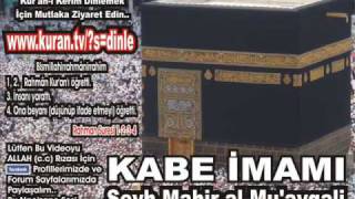 Bakara Suresi 1  Kabe imamı Şeyh Mahir alMuayqali [upl. by Nwahsid]