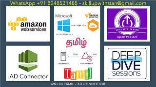 AWS in TAMIL  DAY 29  AD Connector [upl. by Blithe]