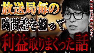 【株式投資】確実に利益が取れる必勝法があった。市場が想定外の動きをした場合どのように対応する！？【テスタ株デイトレ初心者大損投資塩漬け損切りナンピン現物取引切り抜き】 [upl. by Remington824]