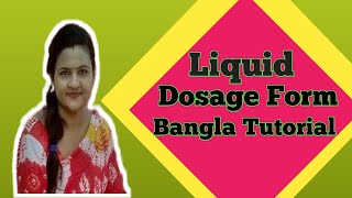 Liquid dosage form  Dosage Forms Of Drug  Bangla Tutorial [upl. by Otrebogir]