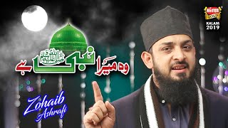 New Naat  Woh Mera Nabi  Zohaib Ashrafi  Official Video  Heera Gold [upl. by Xenophon991]