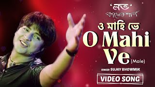 ও মাহি ভে  O Mahi Ve Male  Babushan  Ridhima Ghosh  Romantic  Video Song  Love Connection [upl. by Arlene]